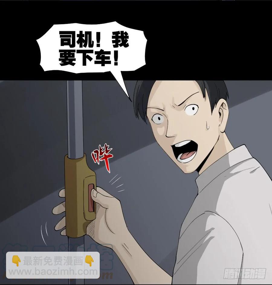🍸怪奇笔记（怪奇脑洞集） 好运餐（2） 第29页