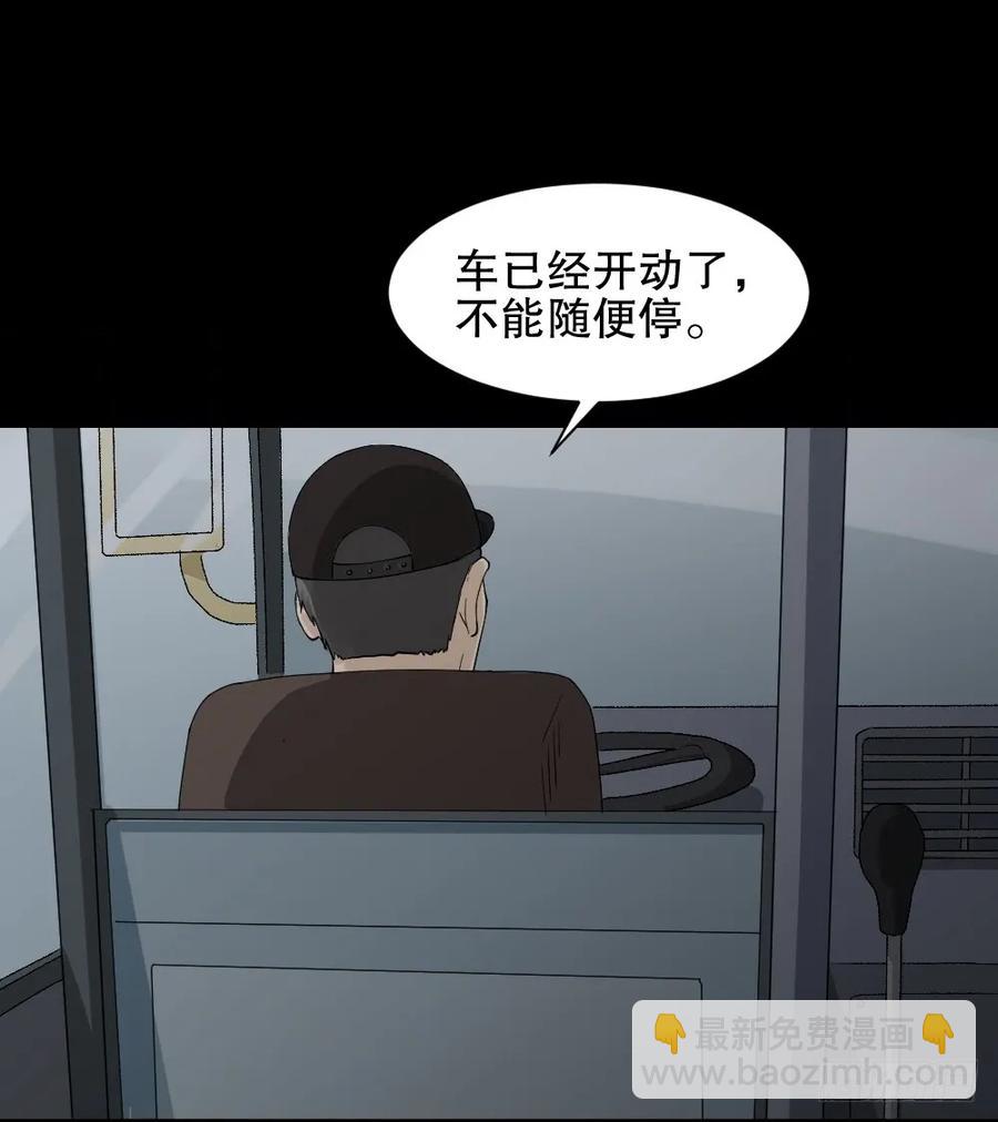 🍸怪奇笔记（怪奇脑洞集） 好运餐（2） 第30页
