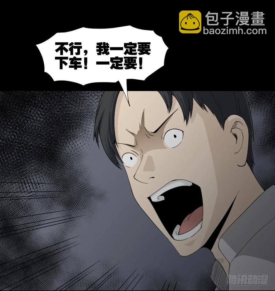 🍸怪奇笔记（怪奇脑洞集） 好运餐（2） 第31页