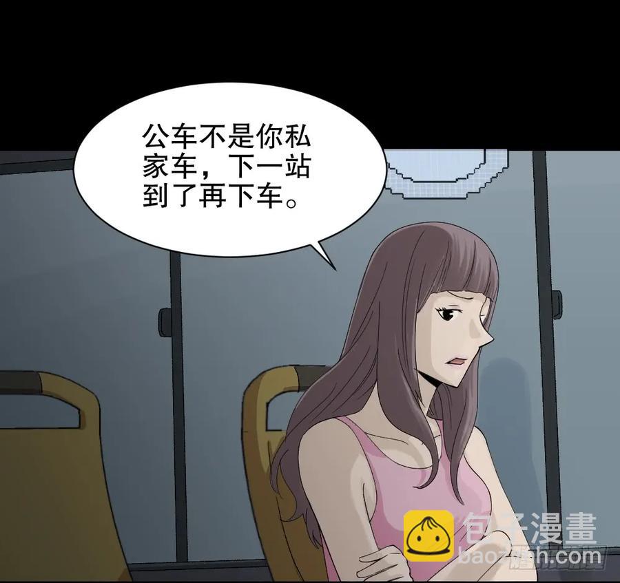 🍸怪奇笔记（怪奇脑洞集） 好运餐（2） 第32页