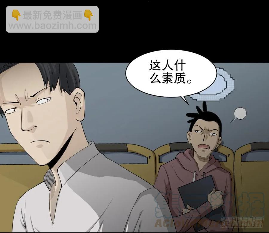🍸怪奇笔记（怪奇脑洞集） 好运餐（2） 第33页
