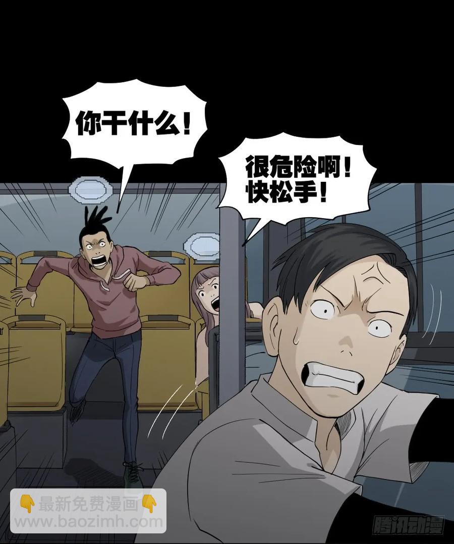 🍸怪奇笔记（怪奇脑洞集） 好运餐（2） 第40页