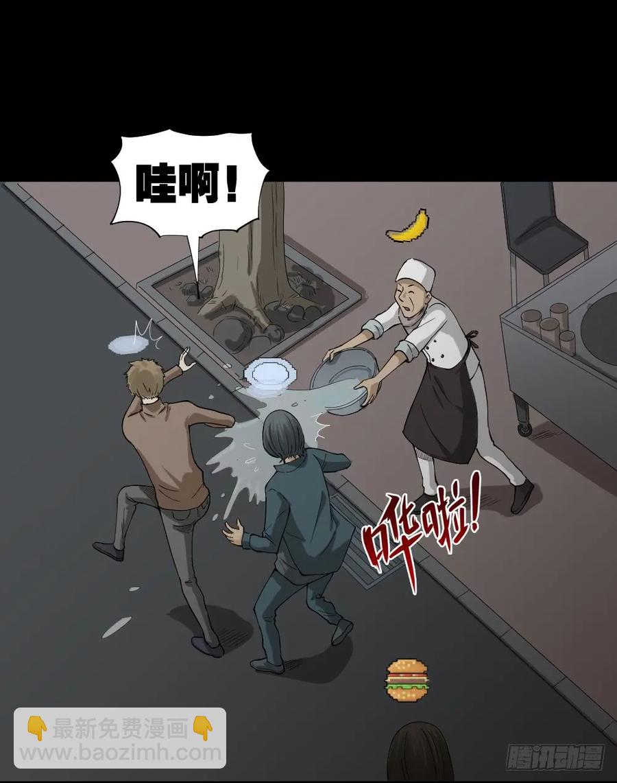 🍸怪奇笔记（怪奇脑洞集） 好运餐（2） 第6页