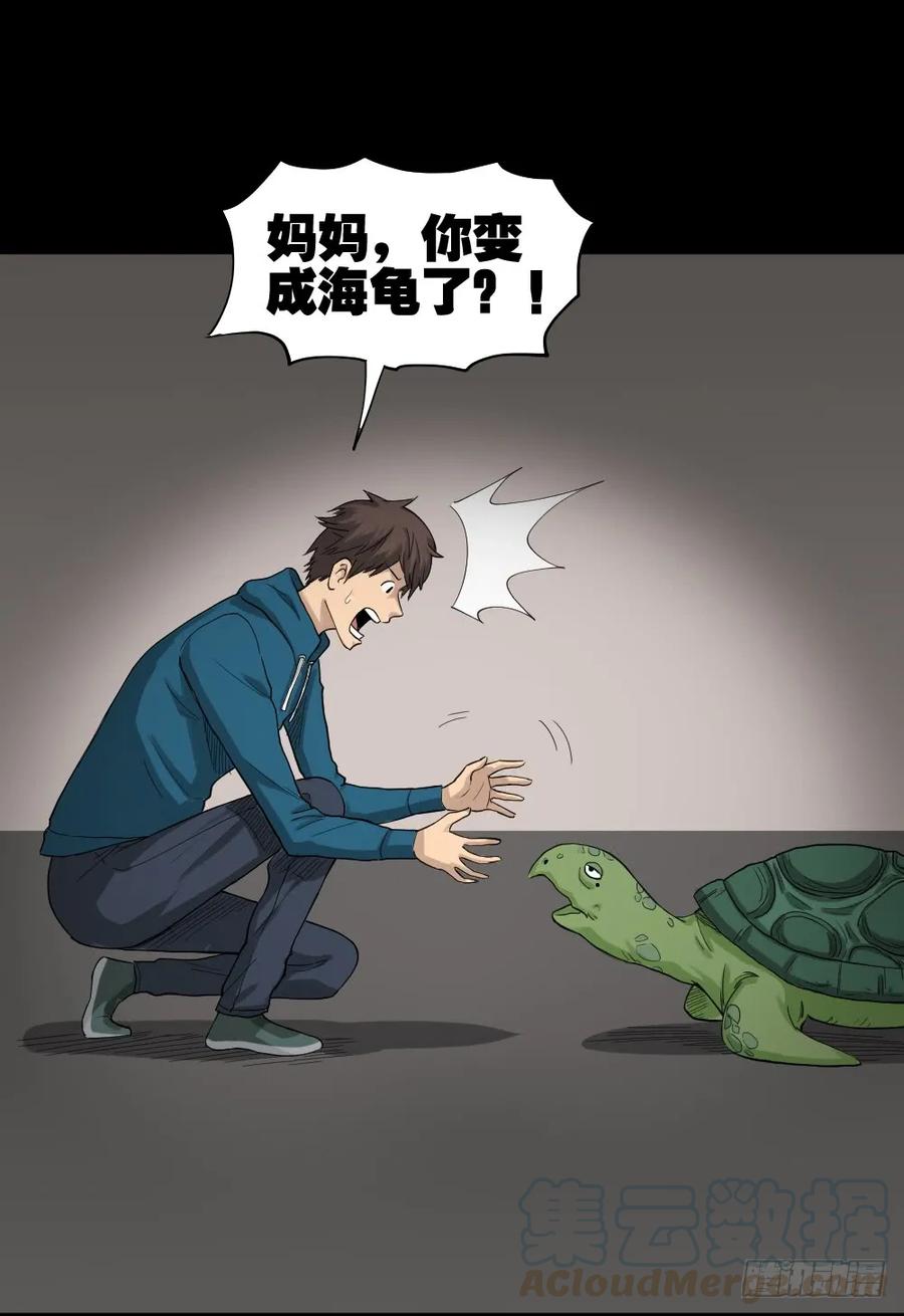 🍸怪奇笔记（怪奇脑洞集） 动物妈妈（2） 第1页