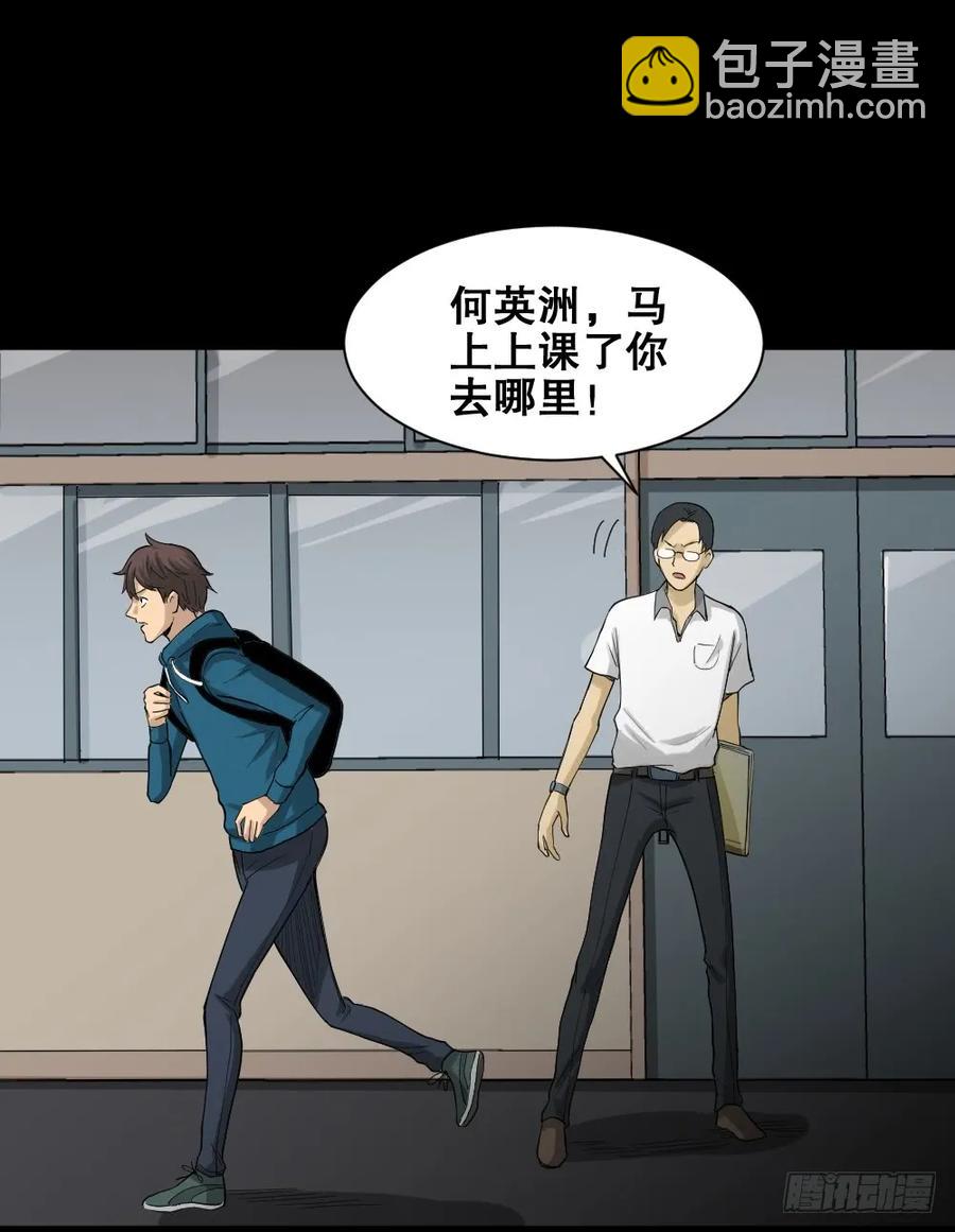 🍸怪奇笔记（怪奇脑洞集） 动物妈妈（2） 第11页