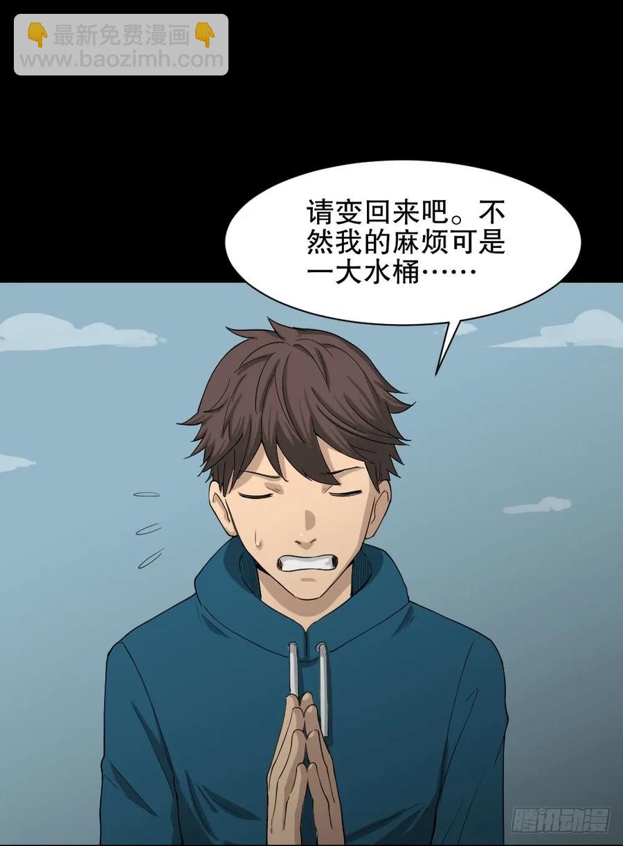 🍸怪奇笔记（怪奇脑洞集） 动物妈妈（2） 第16页