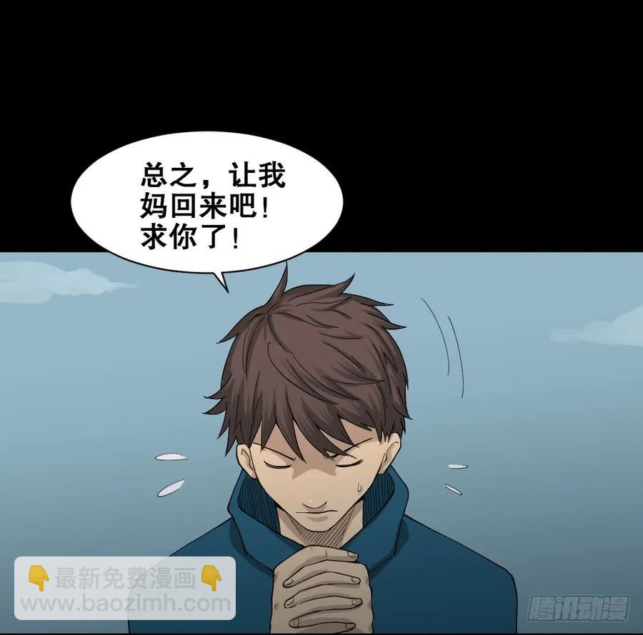 🍸怪奇笔记（怪奇脑洞集） 动物妈妈（2） 第18页