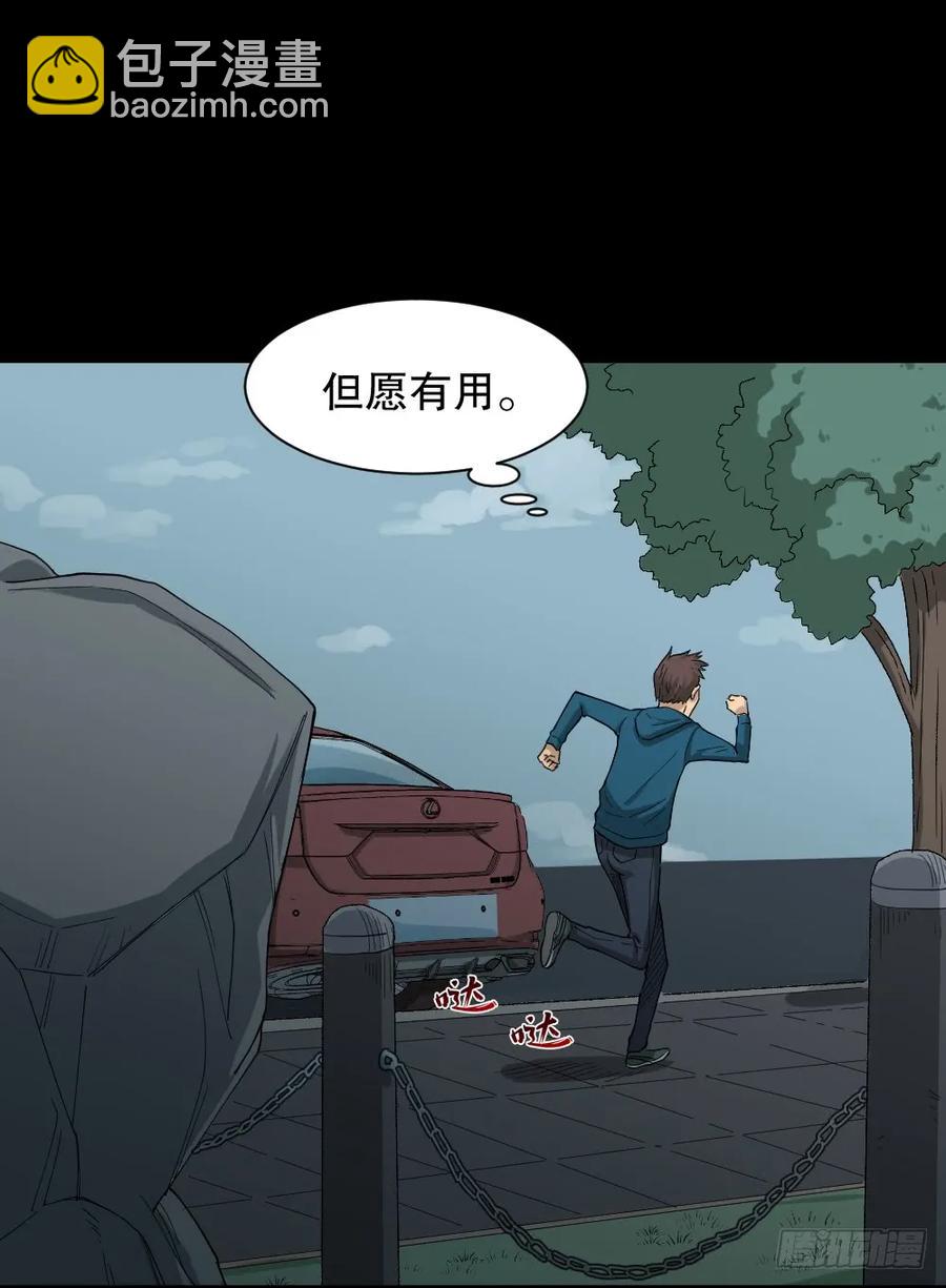 🍸怪奇笔记（怪奇脑洞集） 动物妈妈（2） 第19页