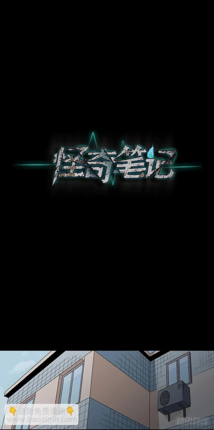 🍸怪奇笔记（怪奇脑洞集） 动物妈妈（2） 第20页