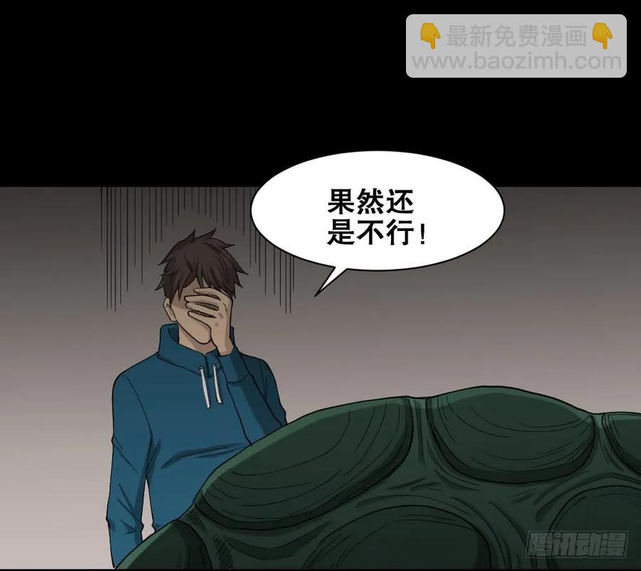 🍸怪奇笔记（怪奇脑洞集） 动物妈妈（2） 第23页