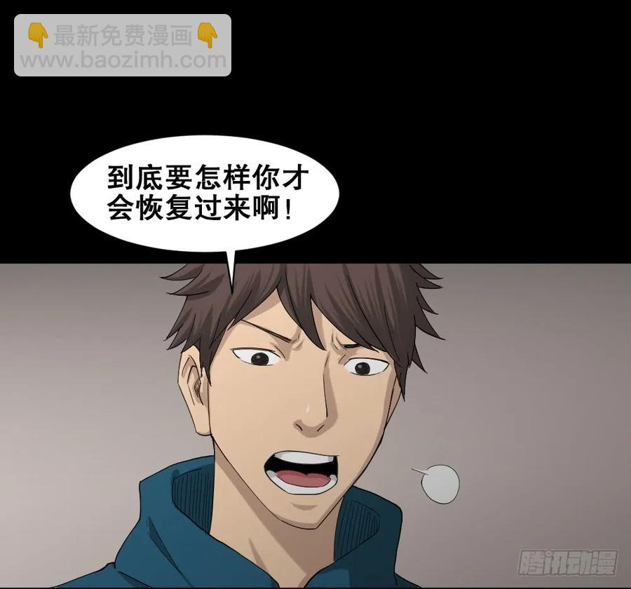 🍸怪奇笔记（怪奇脑洞集） 动物妈妈（2） 第24页