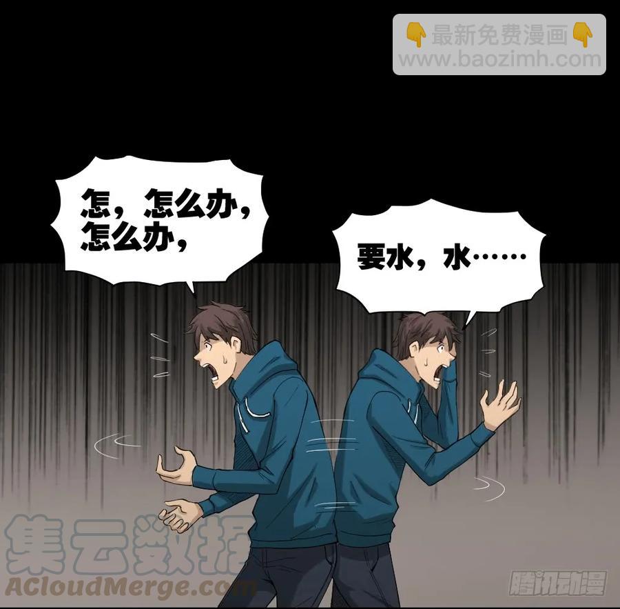 🍸怪奇笔记（怪奇脑洞集） 动物妈妈（2） 第29页