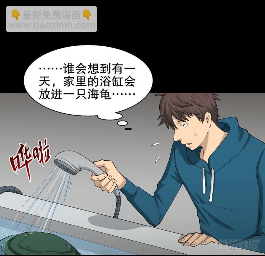🍸怪奇笔记（怪奇脑洞集） 动物妈妈（2） 第35页