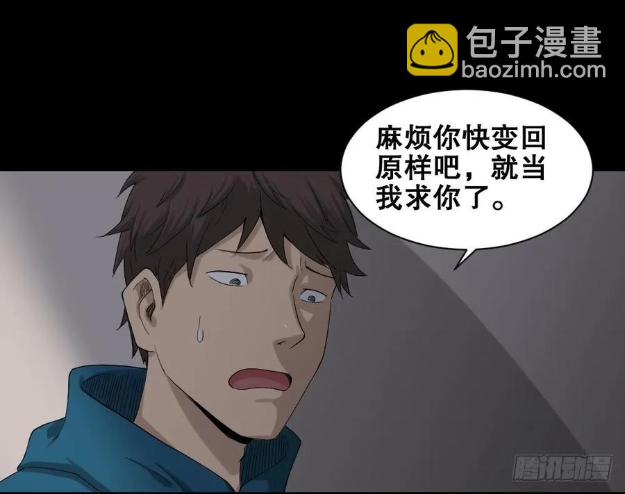 🍸怪奇笔记（怪奇脑洞集） 动物妈妈（2） 第42页