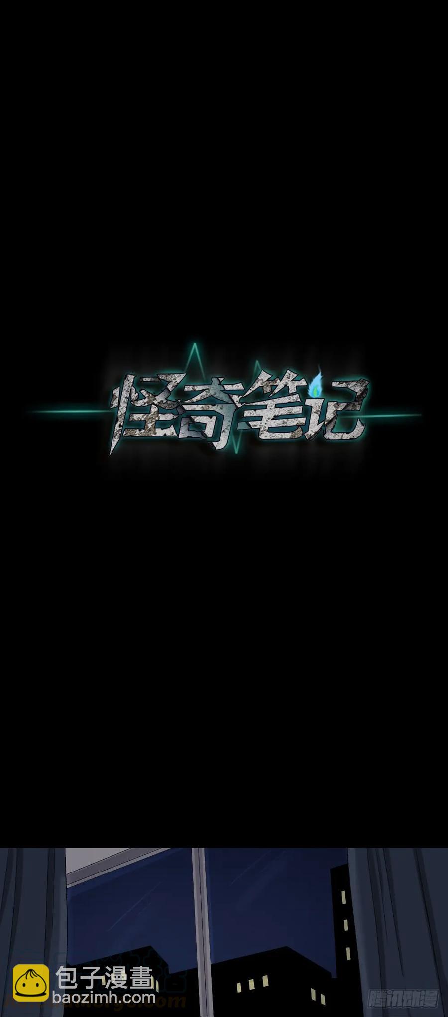 🍸怪奇笔记（怪奇脑洞集） 动物妈妈（2） 第45页