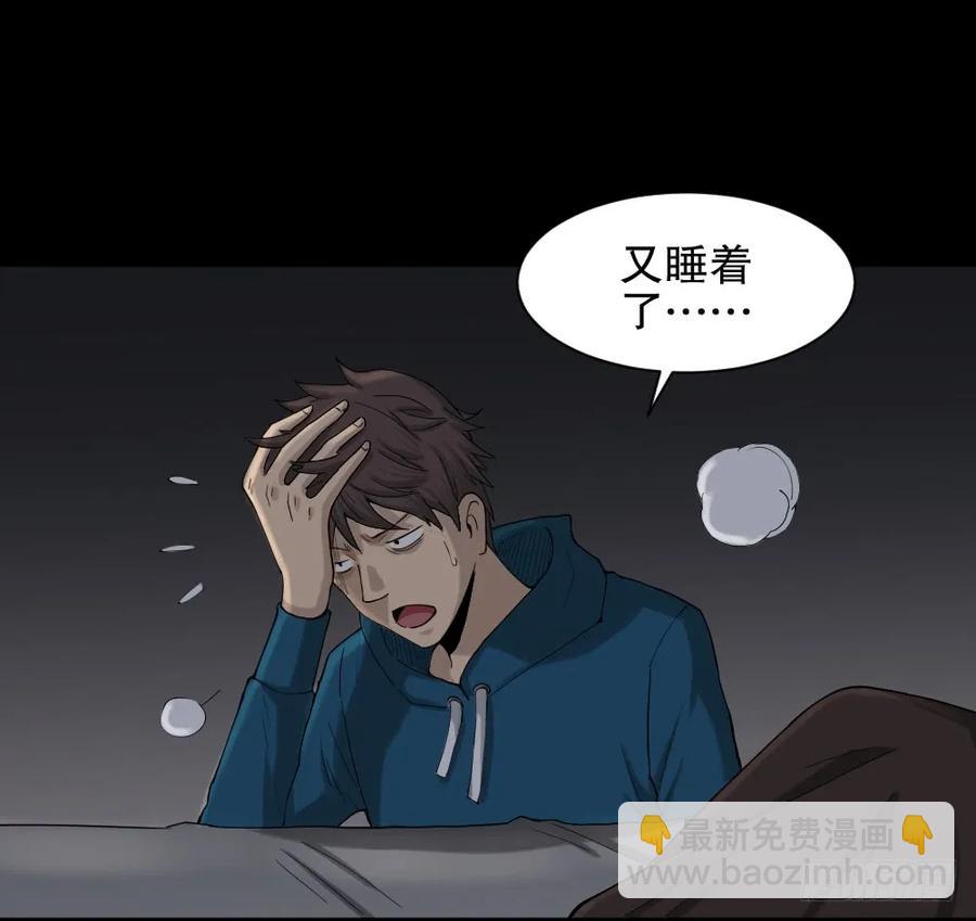 🍸怪奇笔记（怪奇脑洞集） 动物妈妈（2） 第48页