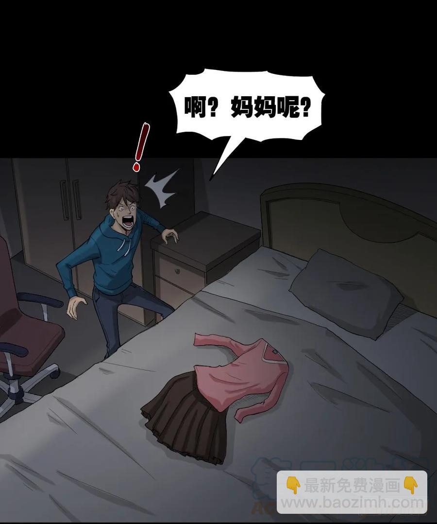 🍸怪奇笔记（怪奇脑洞集） 动物妈妈（2） 第49页