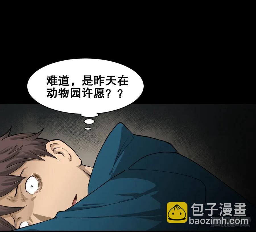 🍸怪奇笔记（怪奇脑洞集） 动物妈妈（2） 第8页