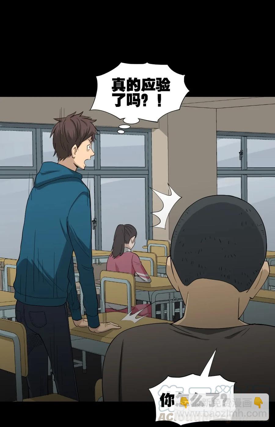 🍸怪奇笔记（怪奇脑洞集） 动物妈妈（2） 第9页