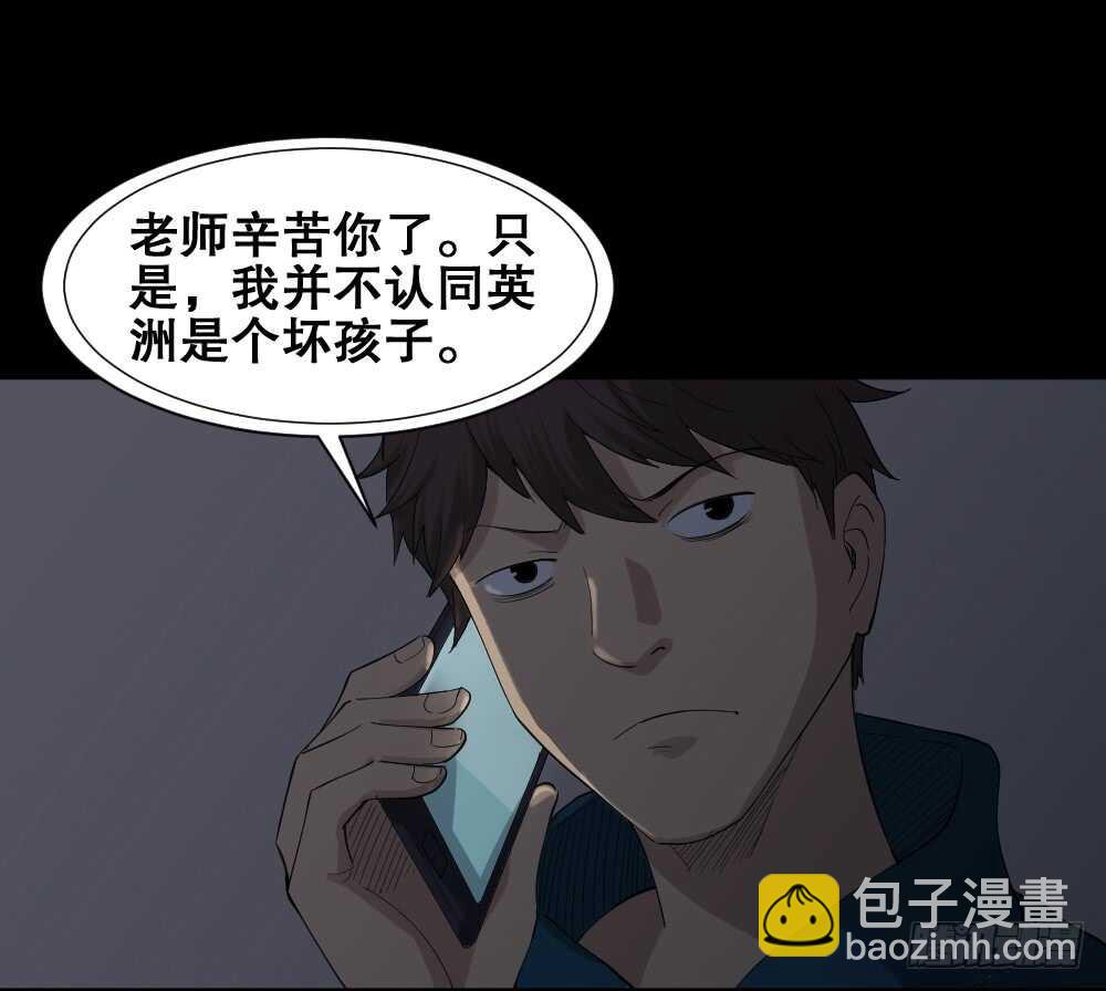 🍸怪奇笔记（怪奇脑洞集） 动物妈妈（5） 第10页