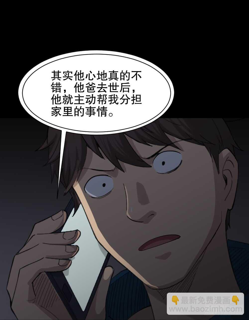 🍸怪奇笔记（怪奇脑洞集） 动物妈妈（5） 第11页
