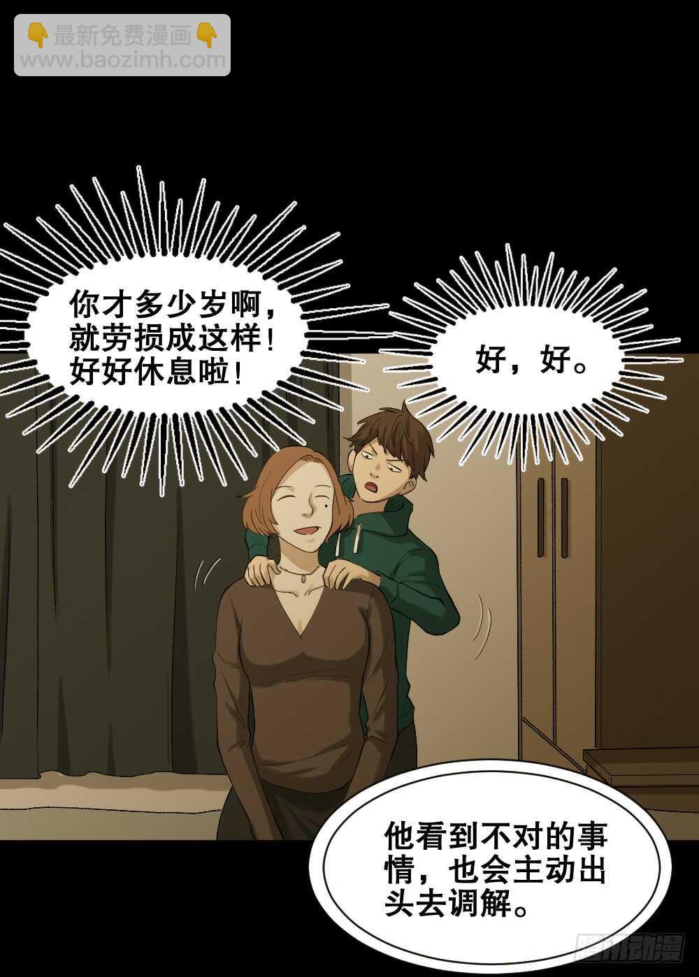 🍸怪奇笔记（怪奇脑洞集） 动物妈妈（5） 第13页