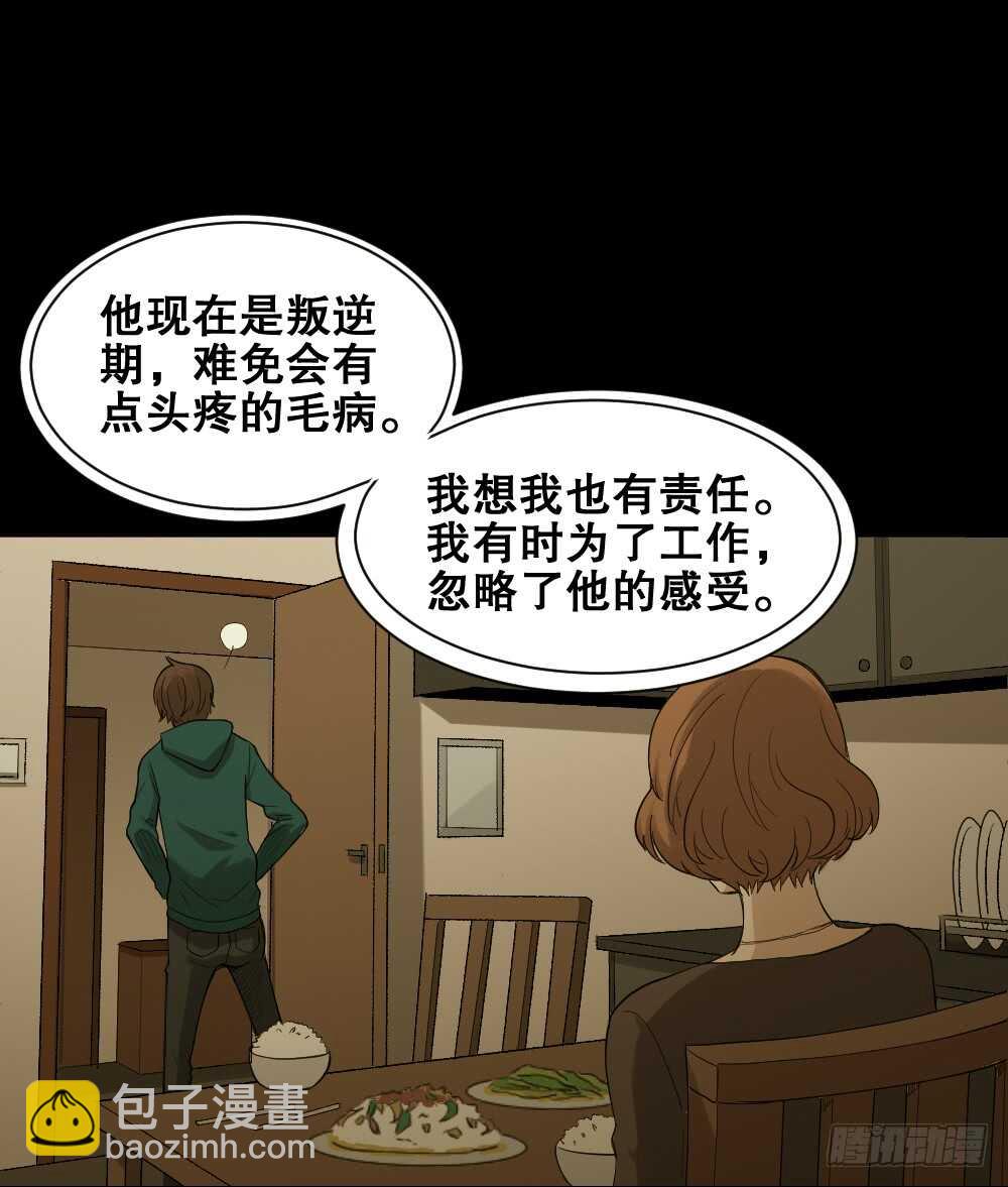 🍸怪奇笔记（怪奇脑洞集） 动物妈妈（5） 第15页