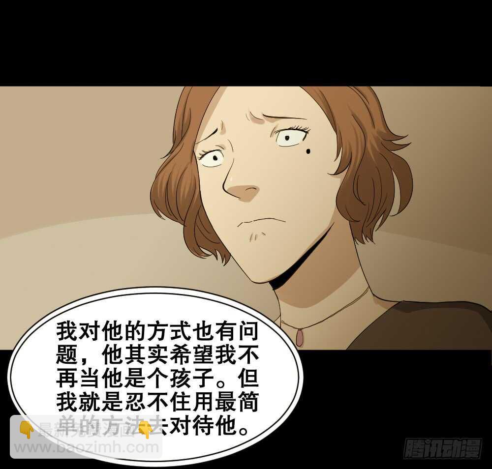 🍸怪奇笔记（怪奇脑洞集） 动物妈妈（5） 第16页