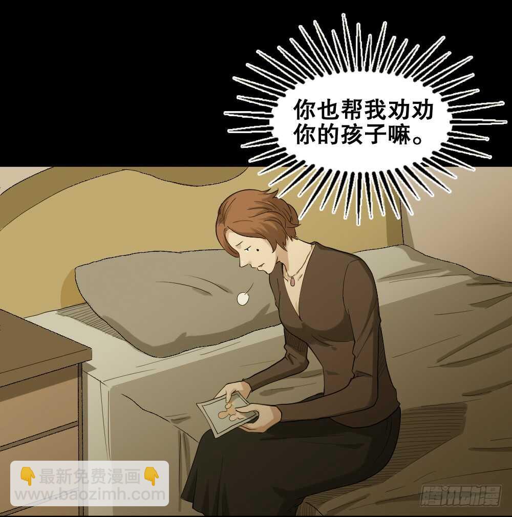 🍸怪奇笔记（怪奇脑洞集） 动物妈妈（5） 第17页