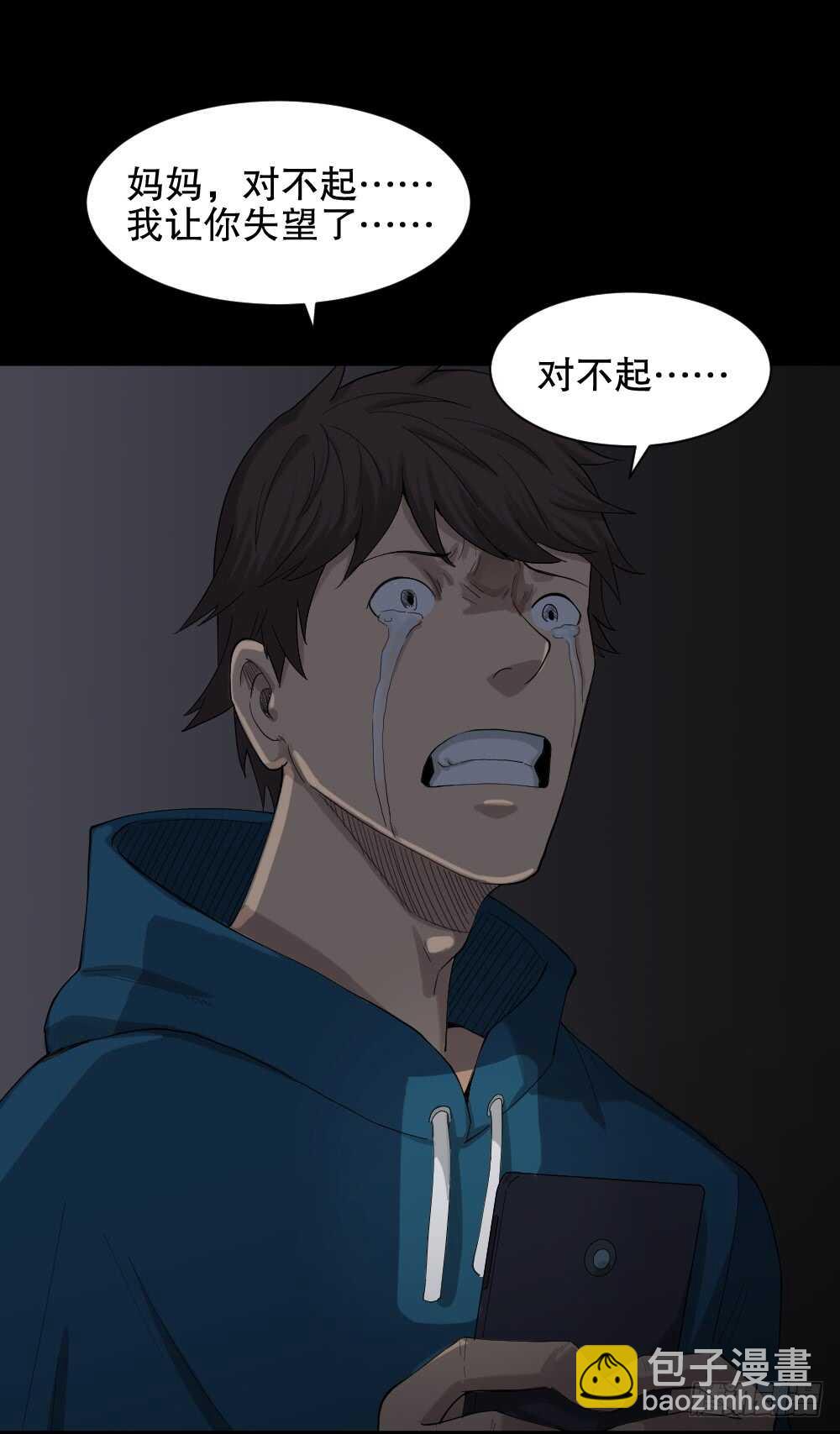 🍸怪奇笔记（怪奇脑洞集） 动物妈妈（5） 第20页