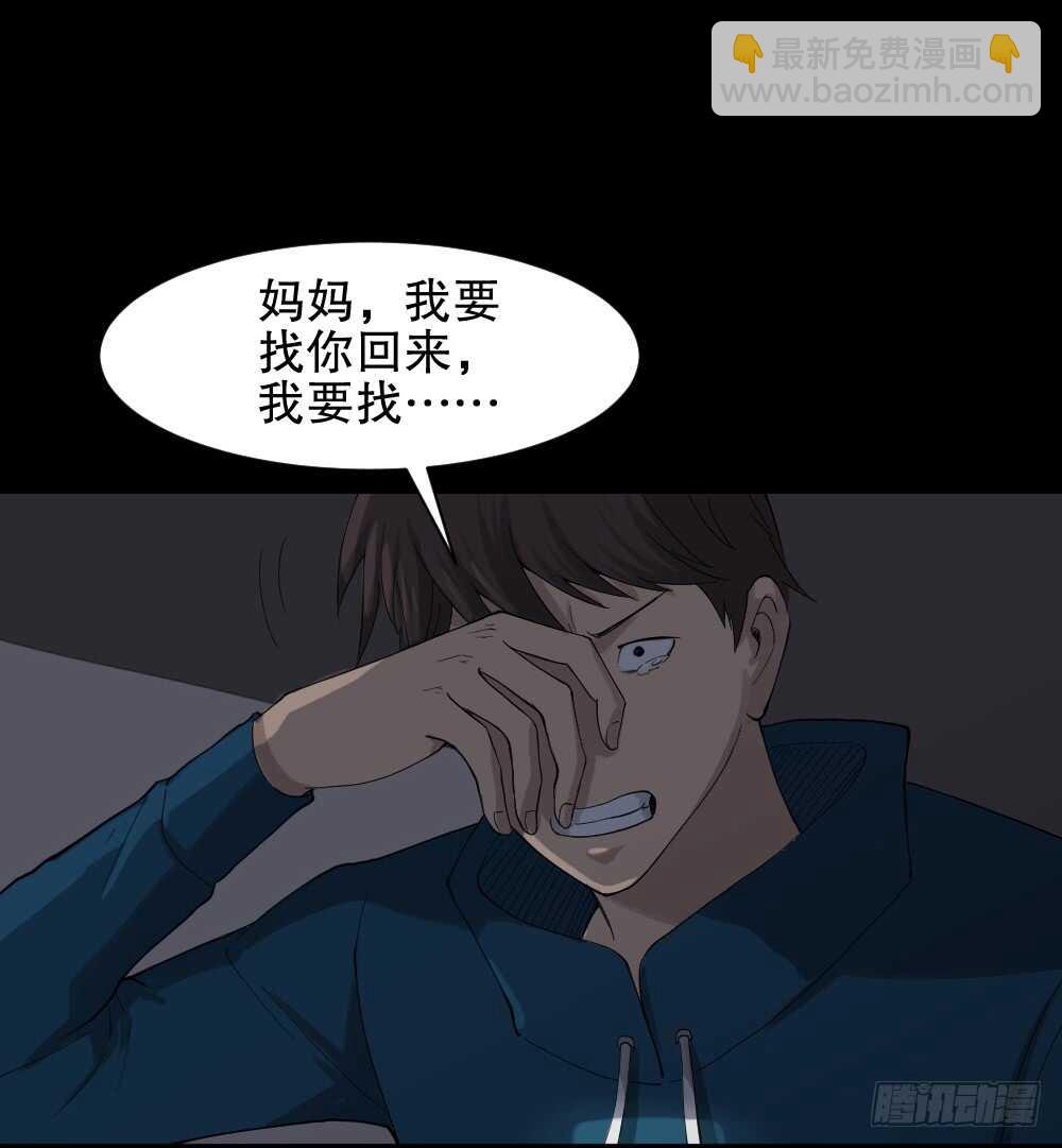 🍸怪奇笔记（怪奇脑洞集） 动物妈妈（5） 第21页