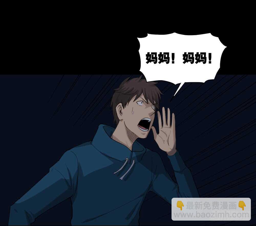🍸怪奇笔记（怪奇脑洞集） 动物妈妈（5） 第25页
