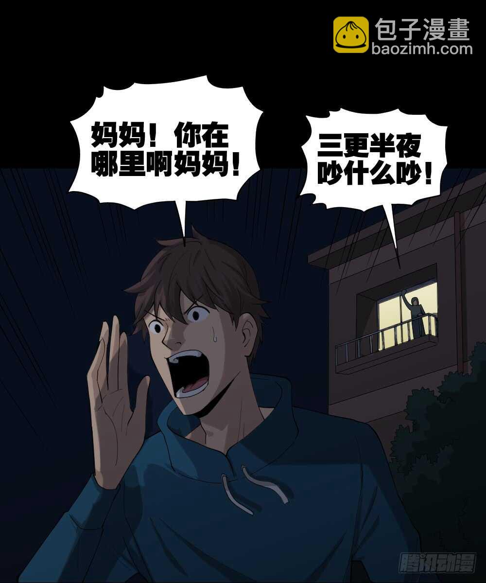 🍸怪奇笔记（怪奇脑洞集） 动物妈妈（5） 第26页