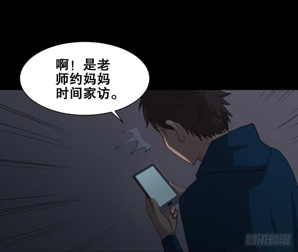 🍸怪奇笔记（怪奇脑洞集） 动物妈妈（5） 第3页