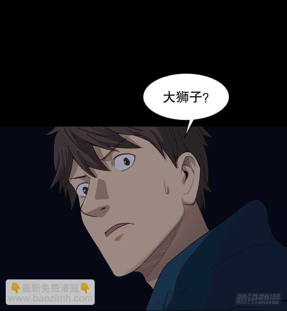 🍸怪奇笔记（怪奇脑洞集） 动物妈妈（5） 第30页