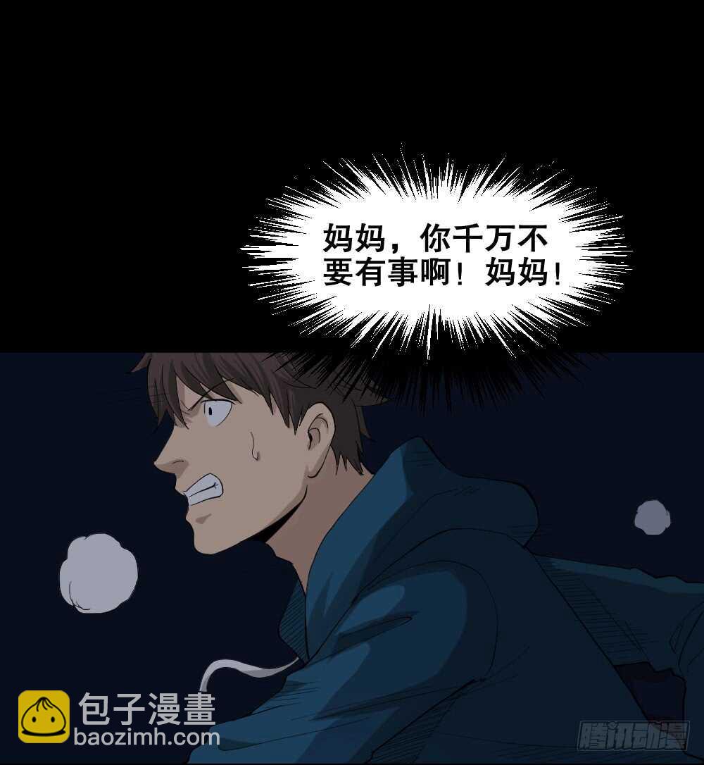 🍸怪奇笔记（怪奇脑洞集） 动物妈妈（5） 第36页