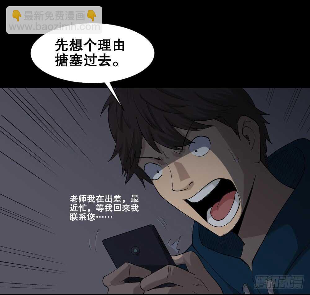 🍸怪奇笔记（怪奇脑洞集） 动物妈妈（5） 第4页