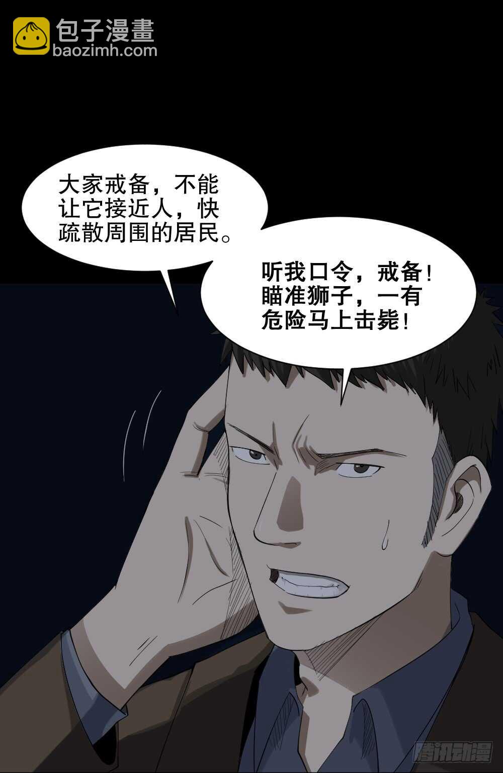 🍸怪奇笔记（怪奇脑洞集） 动物妈妈（5） 第45页