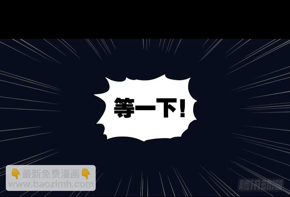 🍸怪奇笔记（怪奇脑洞集） 动物妈妈（5） 第48页