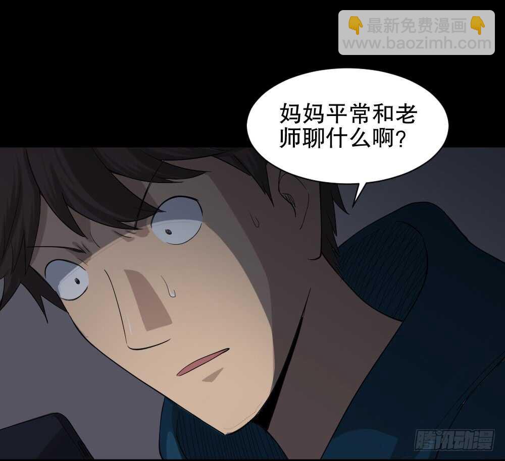 🍸怪奇笔记（怪奇脑洞集） 动物妈妈（5） 第5页