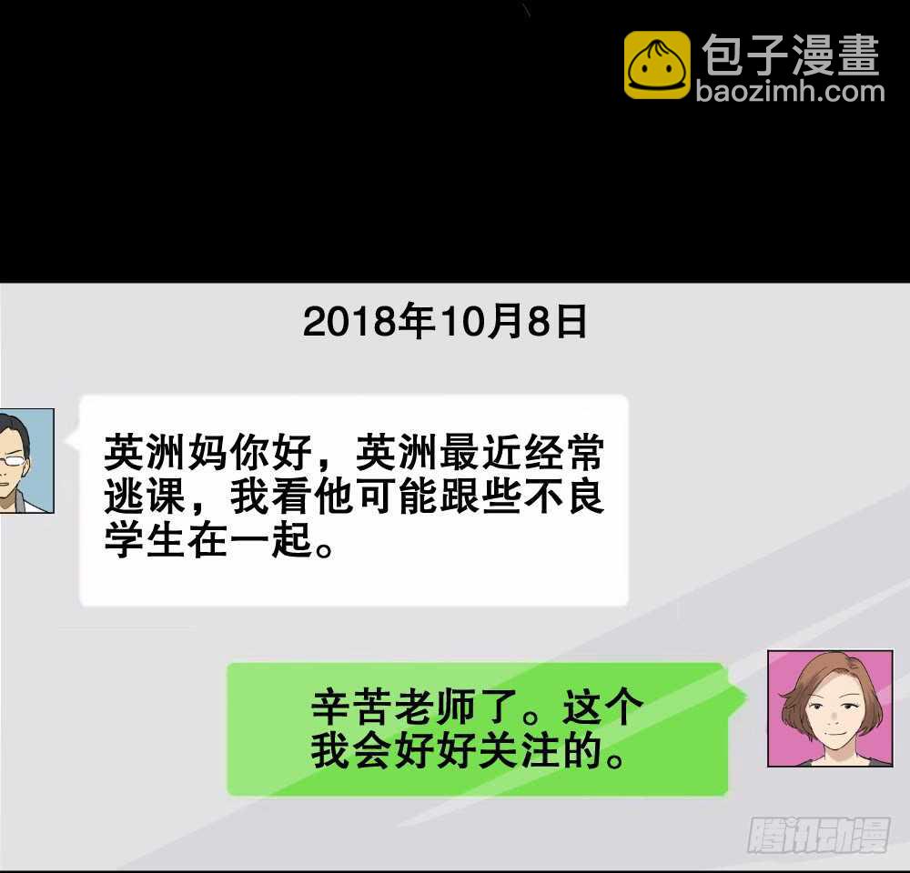 🍸怪奇笔记（怪奇脑洞集） 动物妈妈（5） 第6页