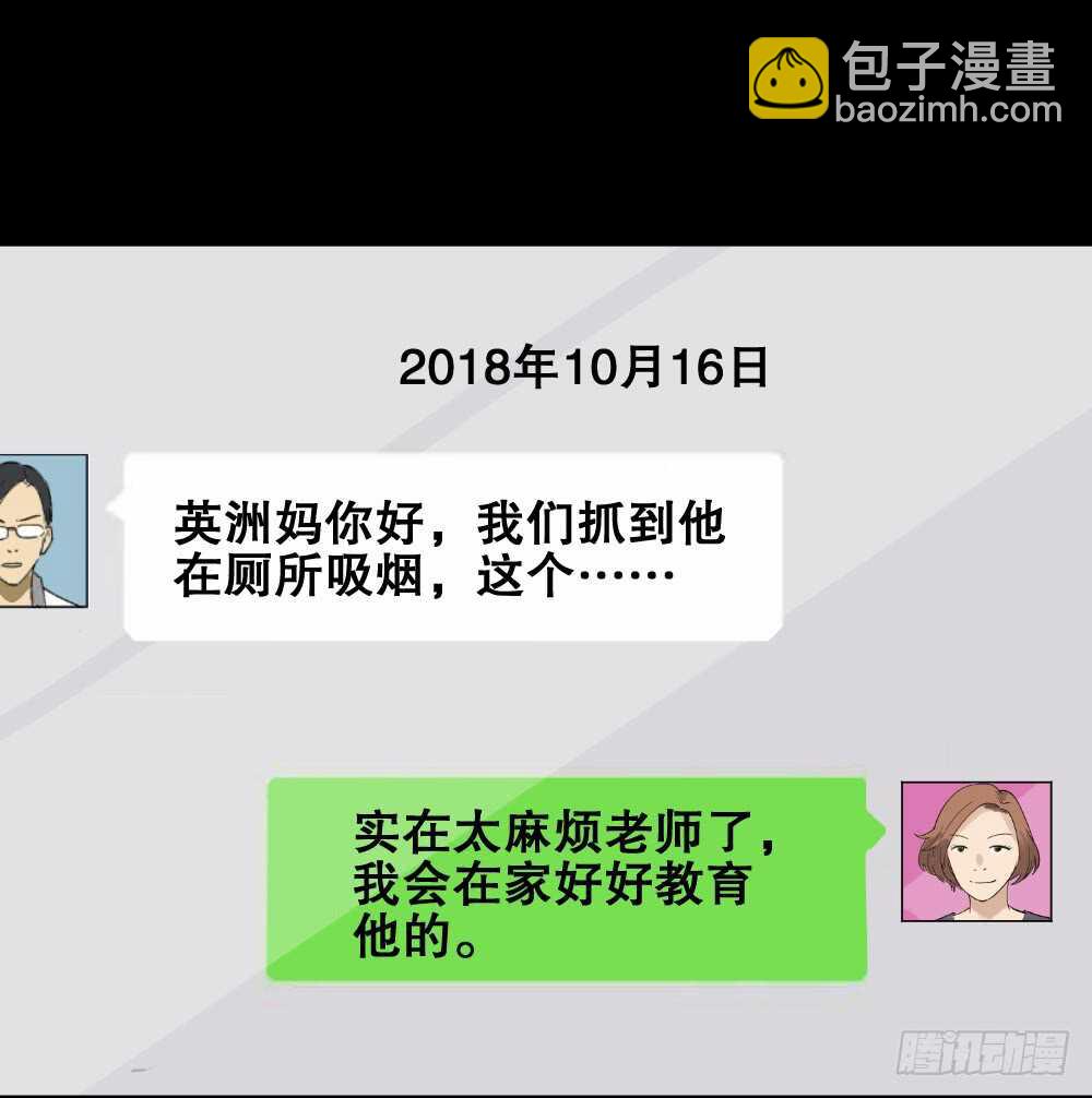 🍸怪奇笔记（怪奇脑洞集） 动物妈妈（5） 第7页