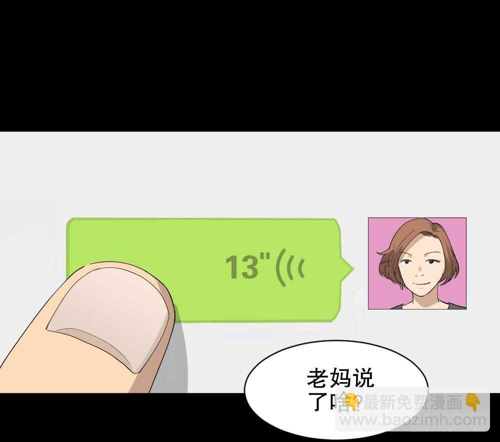 🍸怪奇笔记（怪奇脑洞集） 动物妈妈（5） 第9页