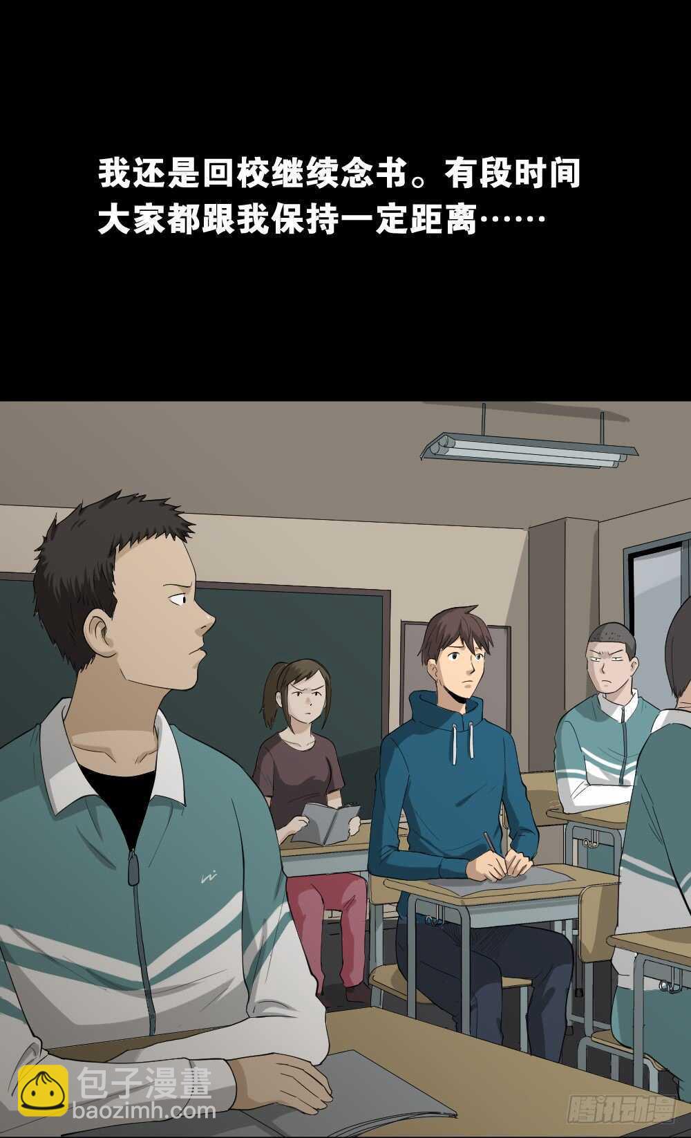 🍸怪奇笔记（怪奇脑洞集） 雨幕（1） 第10页