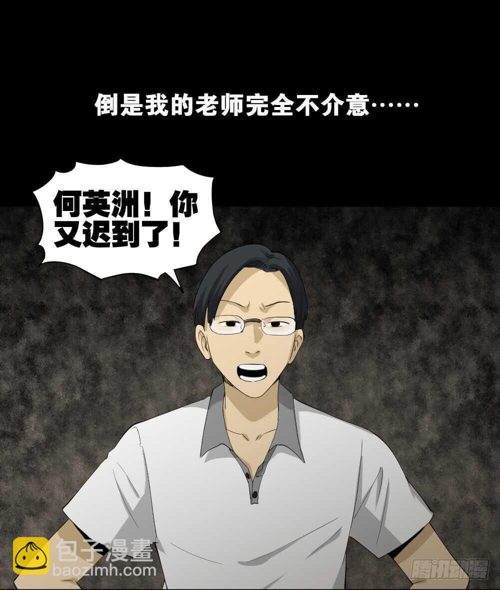 🍸怪奇笔记（怪奇脑洞集） 雨幕（1） 第11页