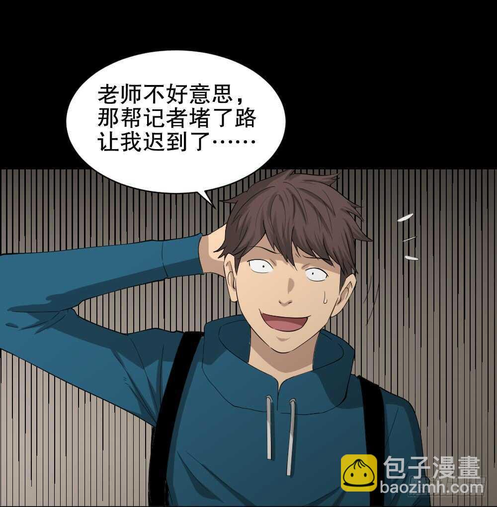 🍸怪奇笔记（怪奇脑洞集） 雨幕（1） 第12页