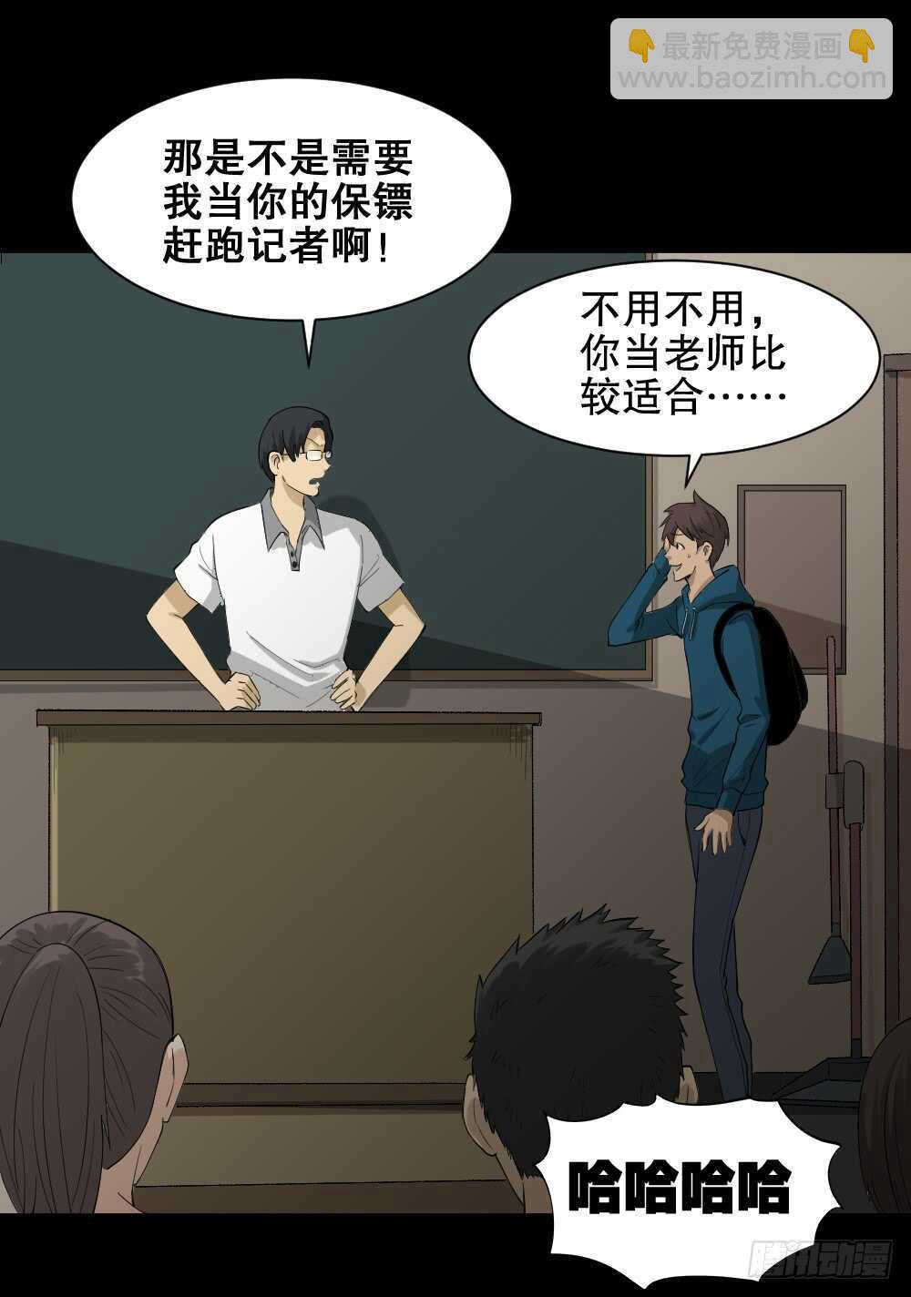🍸怪奇笔记（怪奇脑洞集） 雨幕（1） 第13页