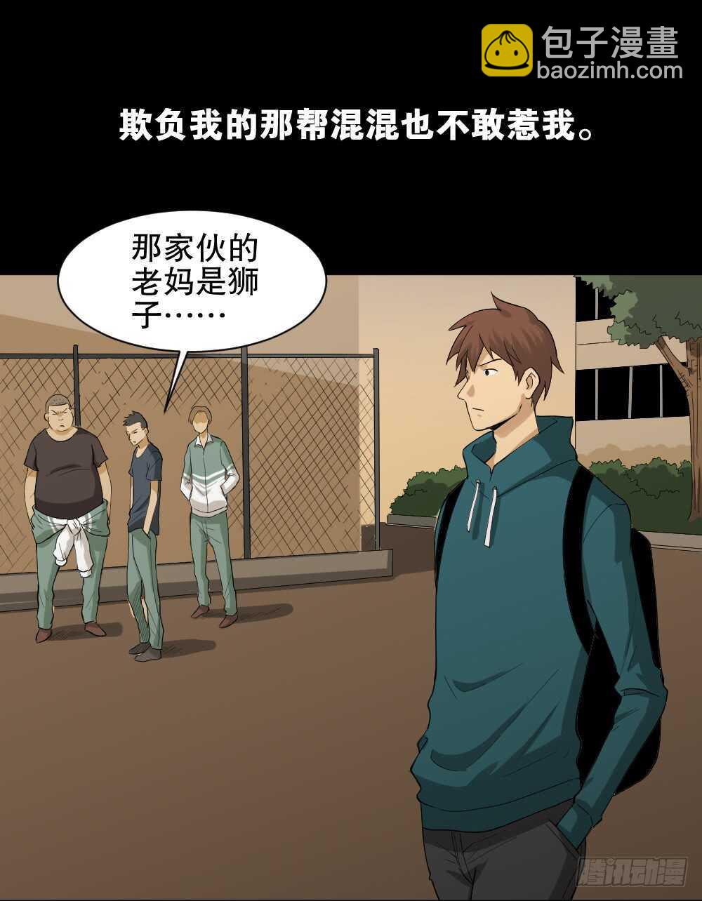 🍸怪奇笔记（怪奇脑洞集） 雨幕（1） 第14页
