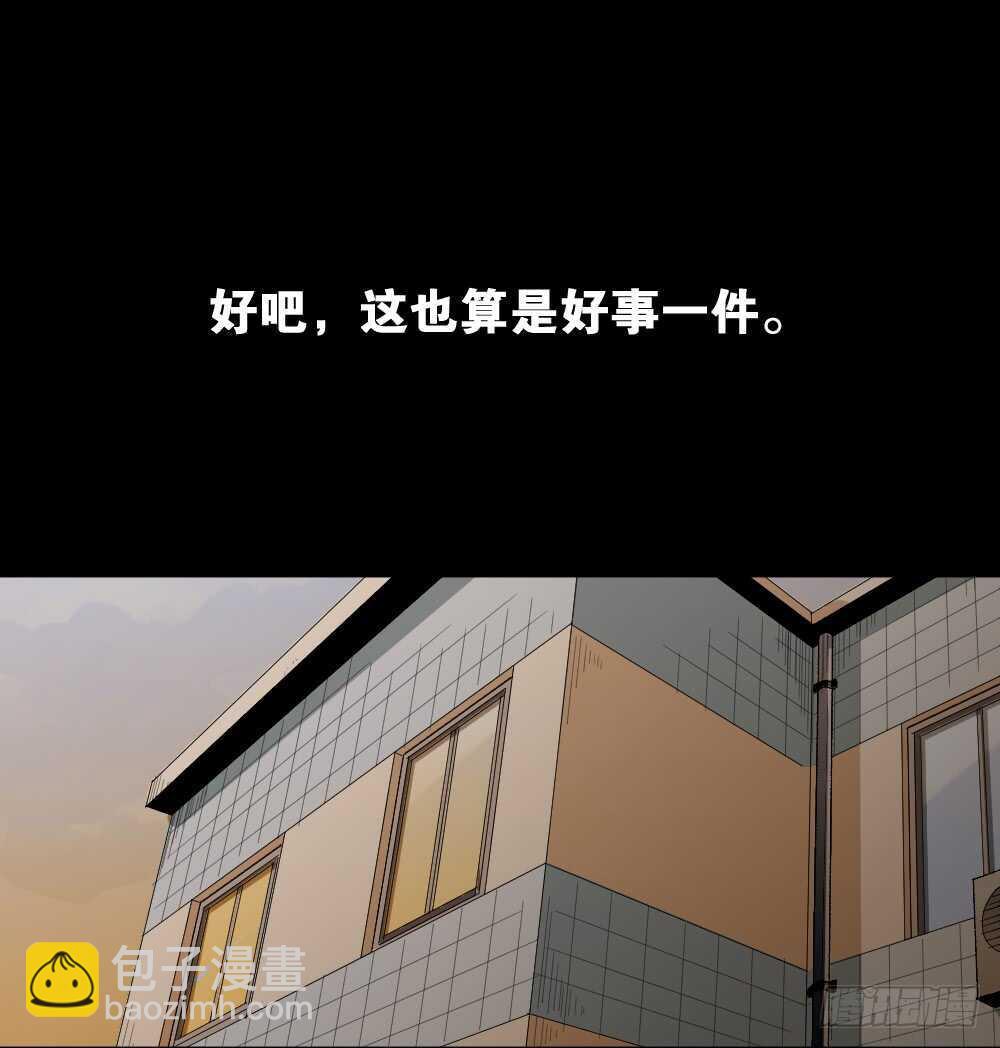 🍸怪奇笔记（怪奇脑洞集） 雨幕（1） 第16页
