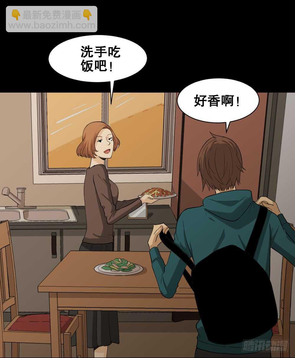 🍸怪奇笔记（怪奇脑洞集） 雨幕（1） 第18页